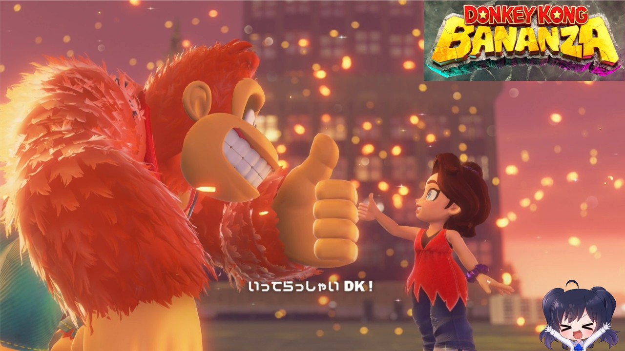 #31 夢に向かって！再び地下世界へ！【ドンキーコング バナンザ｜愛川優羽】