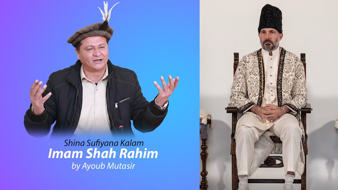 Shina Sufiyana Kalam Imam Shah Rahim I 1st Takht Nashini Mubarak to All Ismaili Muslims