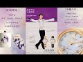 【羽生結弦 Yuzuru Hanyu】 #YuzuruHanyu X #Citizen (#Seimei )