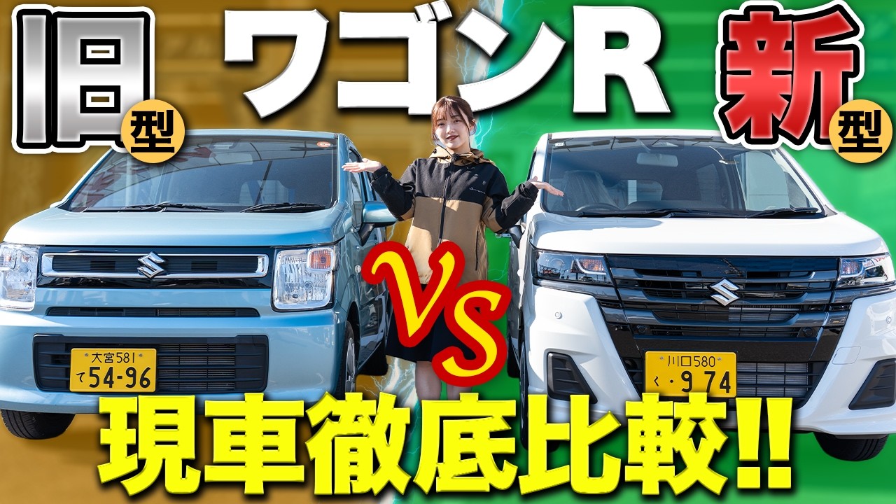 ワゴンRシルバー！早い者勝ち！！ スズキ、「ワゴンR」一部仕様変更 外観を「カスタムZ」ベースの新