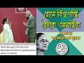 Mamata Banerjee in Rome for Global Peace Event | Mamata Banerjee | West Bengal Chief Minister | Didi