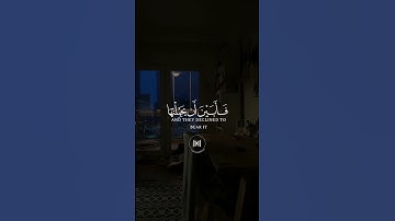 { إِنَّا عَرَضْنَا الْأَمَانَةَ عَلَى السَّمَاوَاتِ وَالْأَرْضِ } تلاوة خاشعة من سورة الأحزاب #لايك