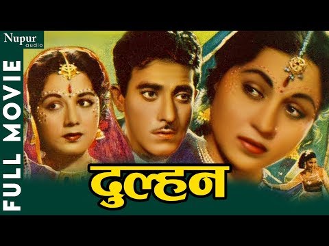 Dulhan दुल्हन (1958) Superhit Classic Movie | Nirupa Roy, Raaj Kumar, Bhagwan | Nupur Audio