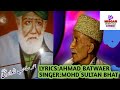 Kalaam ahmad batwaer ii singer mosultan bhat misger