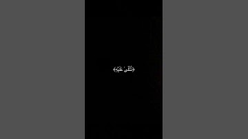 من سورة الجاثية بصوت الشيخ ياسر الدوسري❤️ويل لكل افاك اثيم يسمع ايات الله تتلي عليه