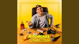 Смотреть клип Цветные Сны