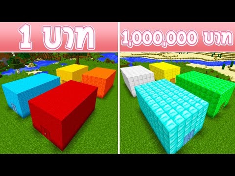 จะมีอะไรอยู่ใน ตู้คอนเทนเนอร์ 1 บาท กับ ตู้คอนเทนเนอร์ 1,000,000 บาท ตู้ไหนดีสุด?! (การ์ตูนพากย์ไทย)