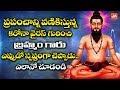 Brahmam Gari Kalagnanam predicts Coronavirus