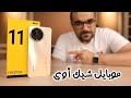 Realme 11 5G ريلمى 11 جروب التليجرام عليه أقوى العروض والخصومات http://bit.ly/3RC8xbJ اضغط هنا وبعدين دوس اشترك أو join ...