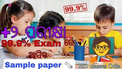 Plus Two Exam Question Pattern 2022 | CHSE +2 Exam Question Pattern | Full Discuss +2 Question types