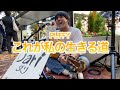 これが私の生きる道/PUFFY【covered by Dari】in天神2021.11.26