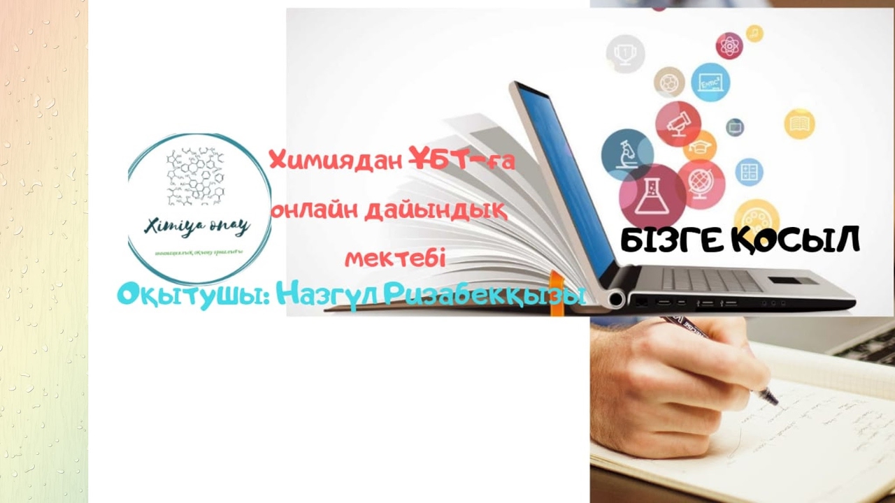 ?бт тренинг