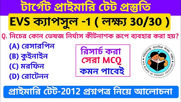 EVS 2012 Primary Tet Question Paper Discussion || EVS Capsule-1 || Primary Tet-2023 EVS Preparation