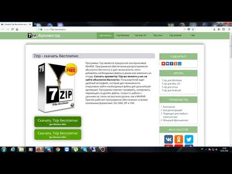 Как обновить 7 zip