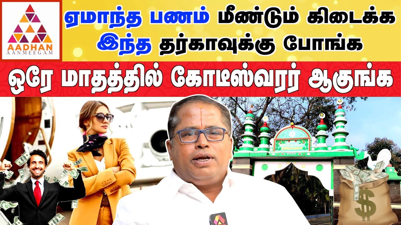 பூஜையறையில் கண்டிப்பாக வைக்ககூடாத புகைப்படம் | Kailai k Govinth | Aadhan Aanmeegam #பரிகாரம் #vastu