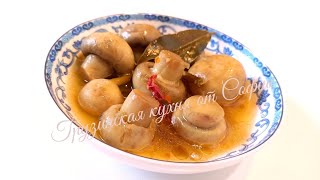 Шампиньоны маринованные за 5 минут / Marinated champignons in 5 minutes