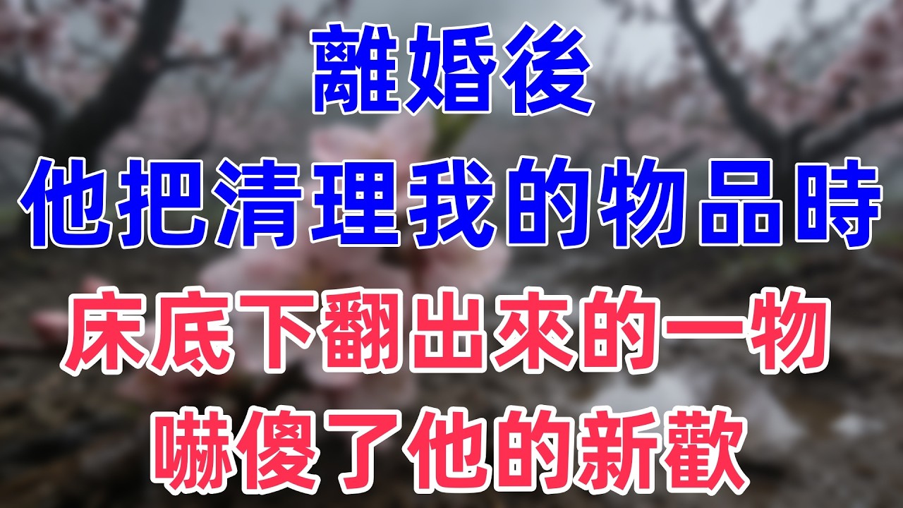 吃午飯時，婆婆連打80通來電，來東方大酒店，有急事！剛到：小姑就甩來300萬帳單，她說：媽說了讓你結帳！我不慌，只做一事！婆家全員瘋狂丟臉！