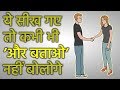 COMMUNICATION SKILLS की इन TECHNIQUES से बिलकुल बदल जाओगे | HOW TO IMPROVE COMMUNICATION SKILLS