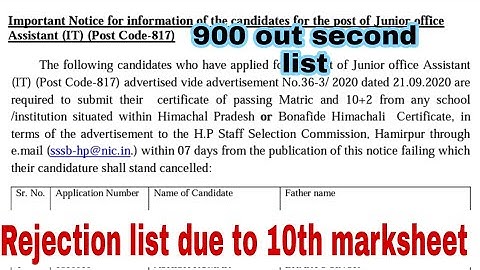 HPSSC JOA IT REJECTION LIST CODE 817 || joa it rejection list 817 code hpssc rejection list 2021