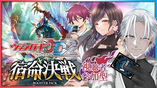 【#VGDD2】💥参加型💥お兄さんお姉さんと楽しくファイトをしよう！【Vtuber】