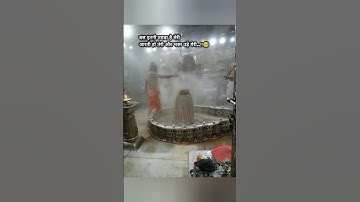 ।। जय महाकाल ।।🙌📿 #god #shiv #mahakal #love #hindugod #shorts #song #jaisrikrishna #krishna #radha