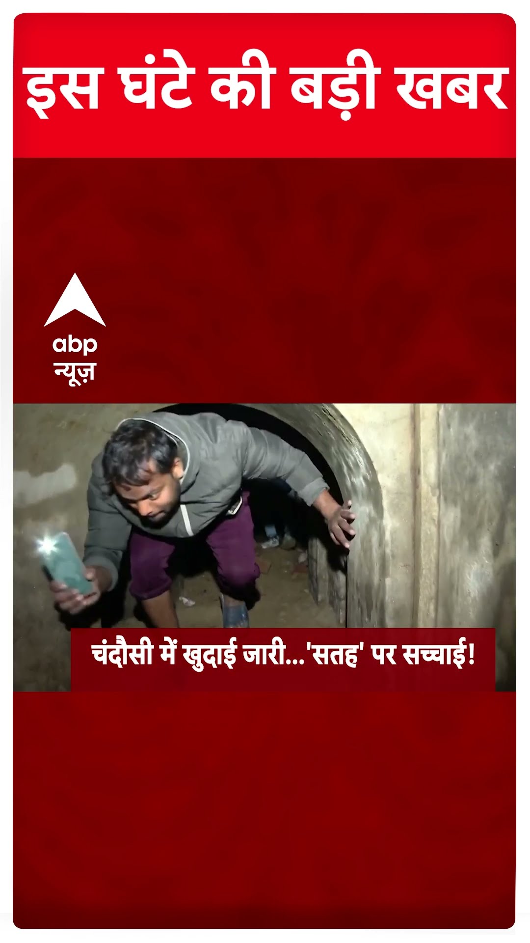 Top News: देखिए इस घंटे की बहुत बड़ी खबरें | UP Encounter | Sambhal News | Mohan Bhagwat Remarks