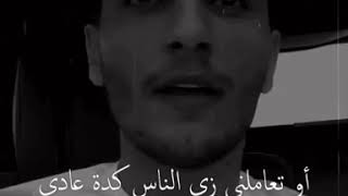 محمد عساف - هتقول ظروف - انا مش هفرض نفسي عليك