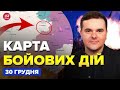 🔥Мадяр ДАВ ЖАРУ! База Путіна ВЩЕНТ. Люта ЗАЧИСТКА ЗСУ. ПЛАН РФ по Запоріжжю. Карта БОЙОВИХ ДІЙ 30.12