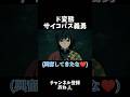 ド変態サイコパス野郎だった冨岡義勇【鬼滅の刃】 #声真似