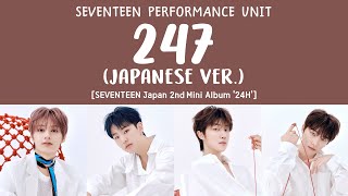 [LYRICS/가사] SEVENTEEN (세븐틴) PERFORMANCE UNIT - 247 (Japanese Version) [2nd Japan Mini Album '24H']