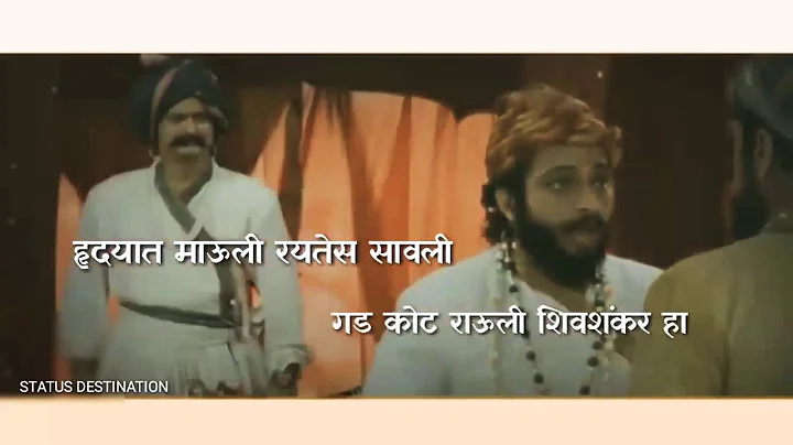 हृदयात माऊली रयतेस साउली | लेरिक