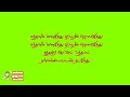 Santhanam manakkuthu tamil lyrics song... Mp3 Song