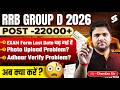 Group D Form Fill Up 2026 | RRB Group D Form Fill Up 2026 | Exam Form, Photo, Adhaar Verify Problem