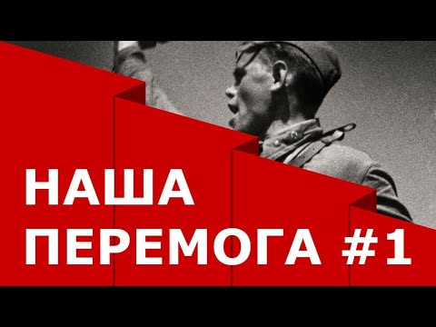 Друга свiтова. Перший вогонь вiйни. Демократична конституцiя. #1