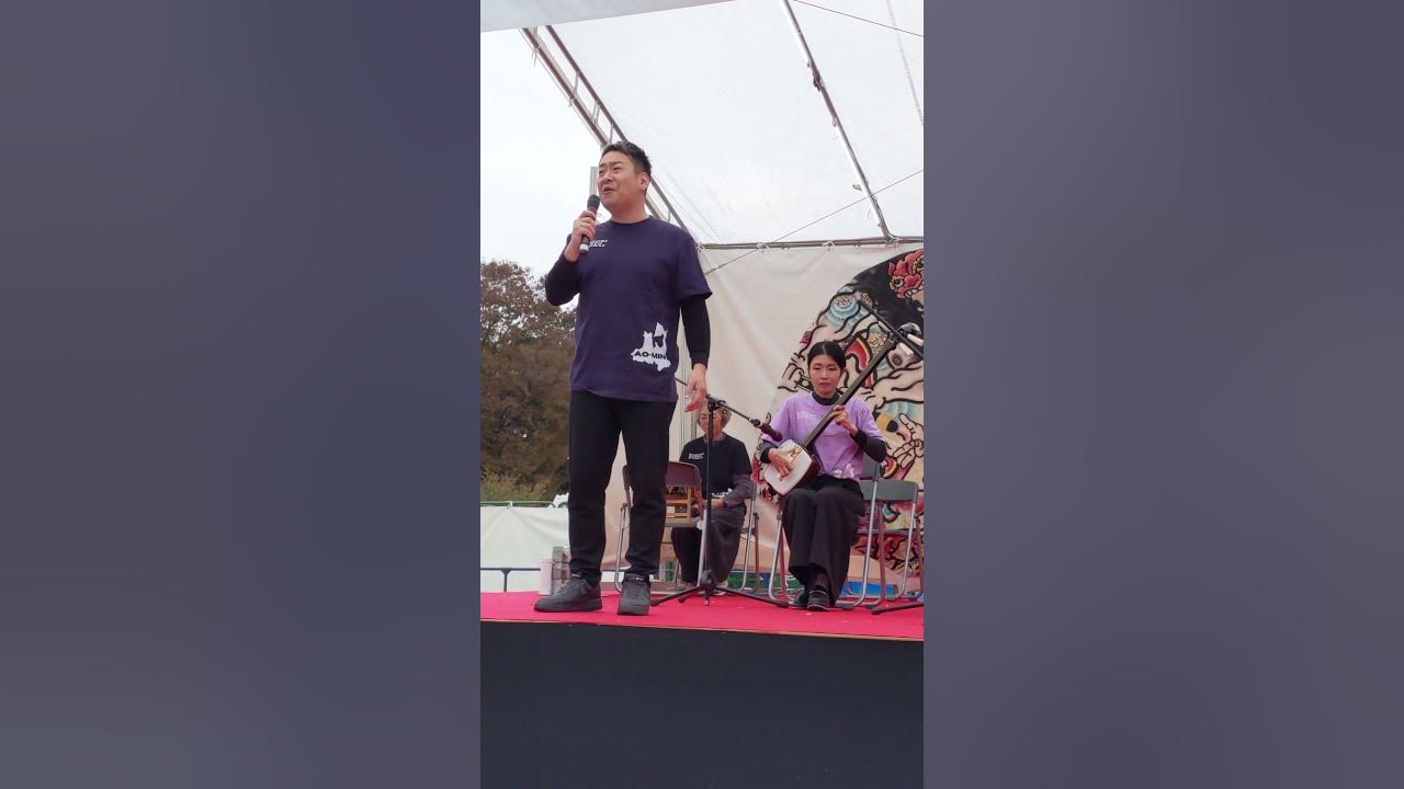 ππΆ#SONG#Kakeai 2 #TSUGARU #JONGARA-BUSHI #TSUGARU#SHAMISEN #NPO#Aomori#Minyou#Kyokai#2023 Ueno ππΆ#SONG#Kakeai 2 #TSUGARU #JONGARA-BUSHI #TSUGARU#SHAMISEN #NPO#Aomori#Minyou#Kyokai#2023 Ueno