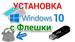 :   Windows 10  ,  