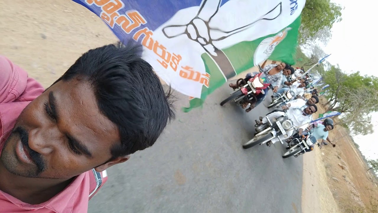 KP gudeselu ysrcp Byke rally