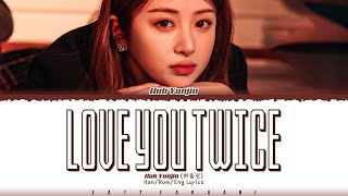 HUH YUNJIN - 'Love You Twice' (피어나도록) Lyrics [Color Coded_Han_Rom_Eng]