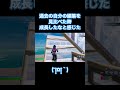 çŸåšã®å#fortnite #ãã©ãŒããã€ã #shorts