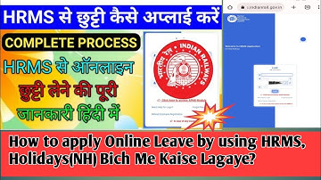 HRMS Se Online Leave Kaise Apply Kare?Leave Me Holiday(NH) Bich Me Kaise Lagaye?Full Details