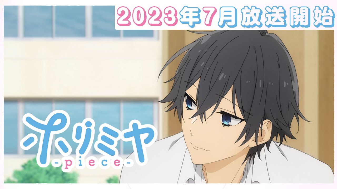 New Horimiya Anime Announced for 2023