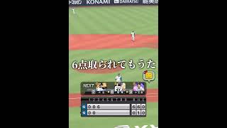 【謎】あいうえお打線でリアタイ挑んでみたらまさかの決着に...？？？【日ハム純正】【プロスピA】#636 #shorts