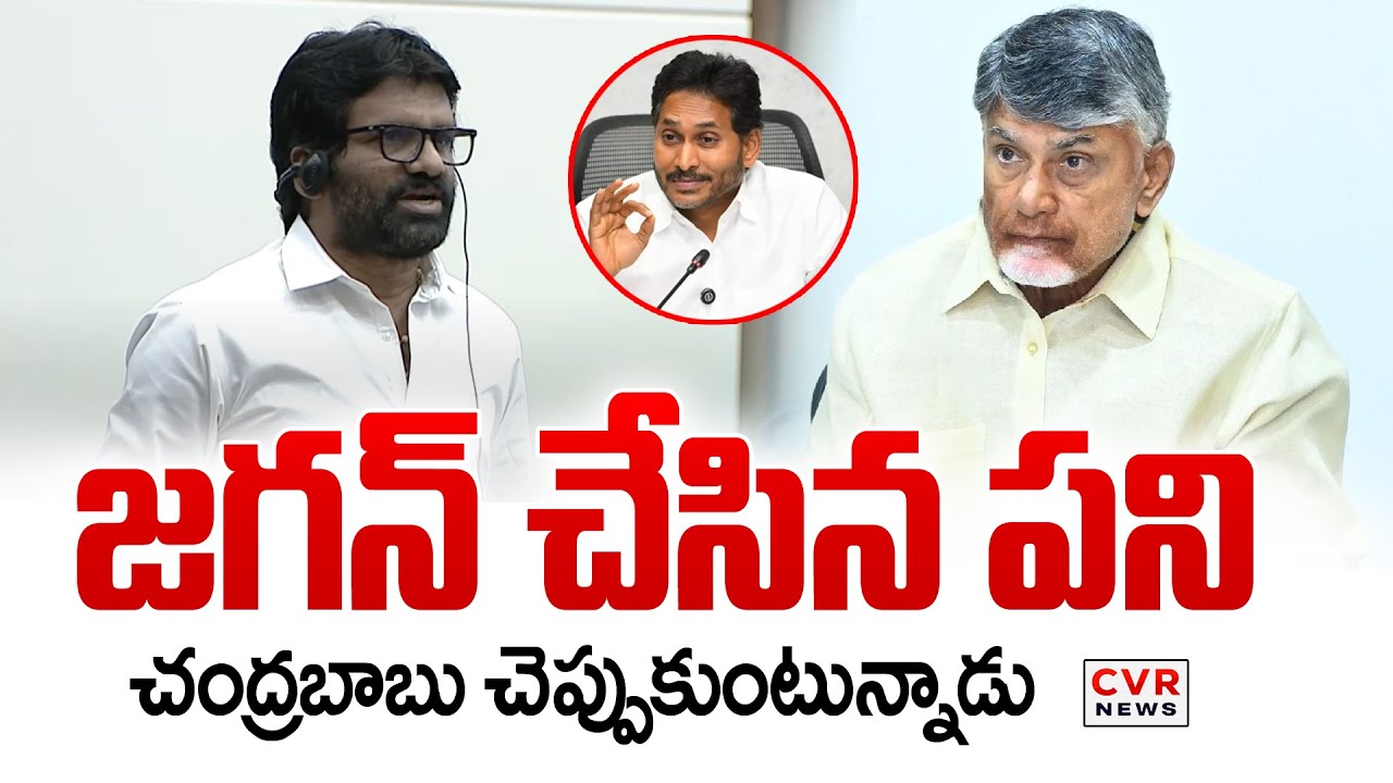 YSRCP MLC Parvathareddy Chandra Sekhar Reddy Comments On Chandrababu Over PPP Model | CVR News
