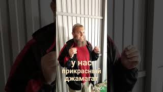 У нас прекрасный джамагат,прикрасные люди,ин ша Аллах.