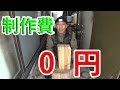 廃材を使って最高に良い0円スウェディッシュトーチを作ってみた
