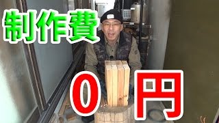 廃材を使って最高に良い0円スウェディッシュトーチを作ってみた