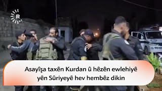 Asayîşa Taxên Kurdan Û Hêzên Ewlehiyê Yên Sûriyeyê Hev Hembêz Dikin