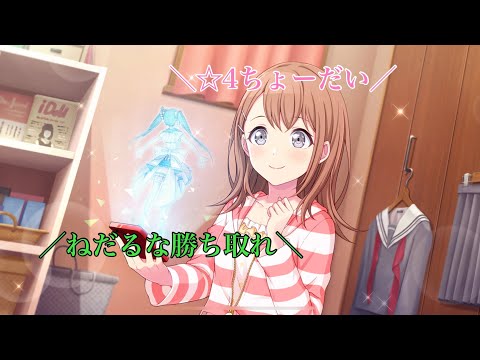 【プロセカ】ミルクのミルククラウン・オン・ソーネチカ 花里みのりＶｅｒ．