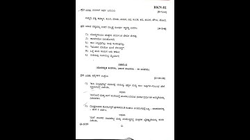 #KSOU 1st year B.A./B.Com/KANNADA / 2022 question paper | #1st | #questionpaper |#shorts |