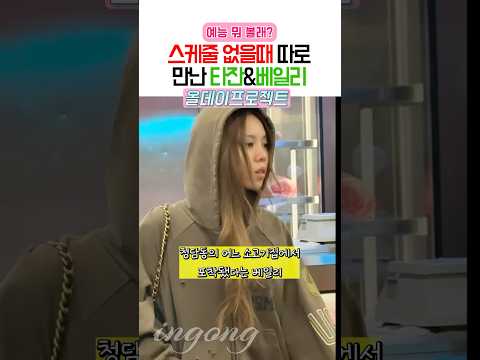 스케쥴 없을때 소고기 먹으러간 올데프 베일리 타잔 ㅋㅋ 